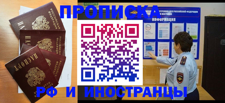 временная регистрация купить в Козьмодемьянске