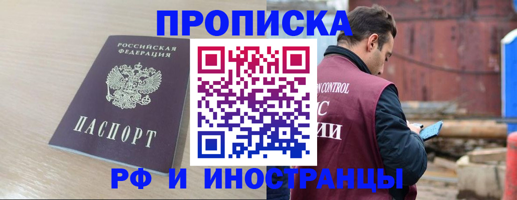 прописка законно в Козьмодемьянске