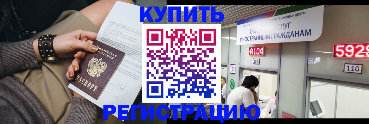 прописка для военкомата в Козьмодемьянске